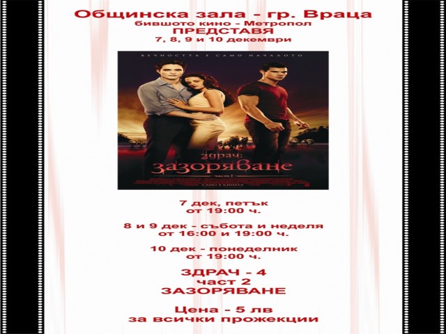 Kino_afish07122112.jpg