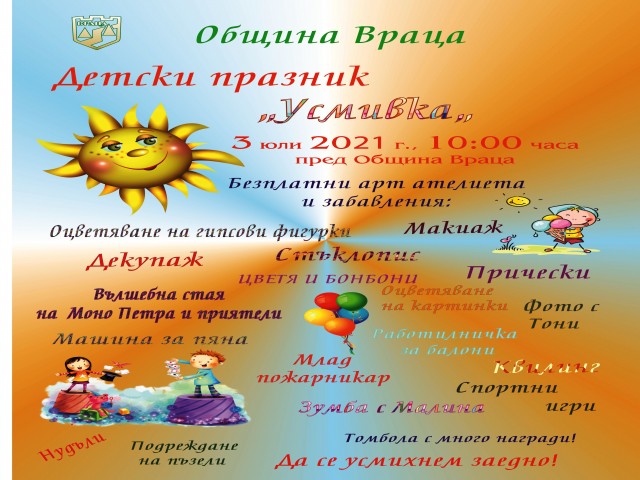 Afish-Usmivka-2021-32.jpg
