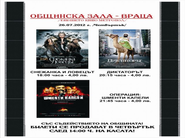 Bac_of_Kino%20Vraca.jpg