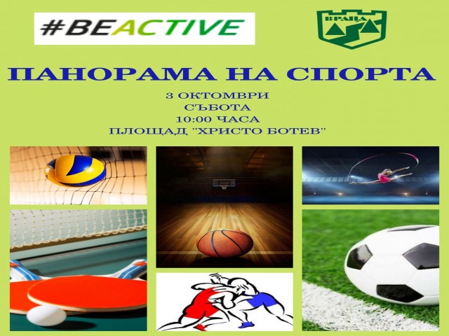 Plakat-Panorama-na-sporta-10.10.2020.jpg