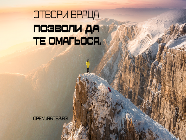 Otvori-Vratsa.png