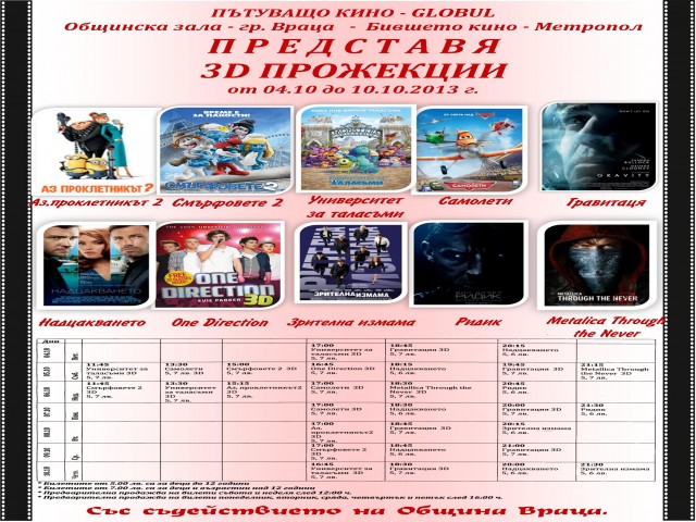 Kinoafish%2003102013.jpg